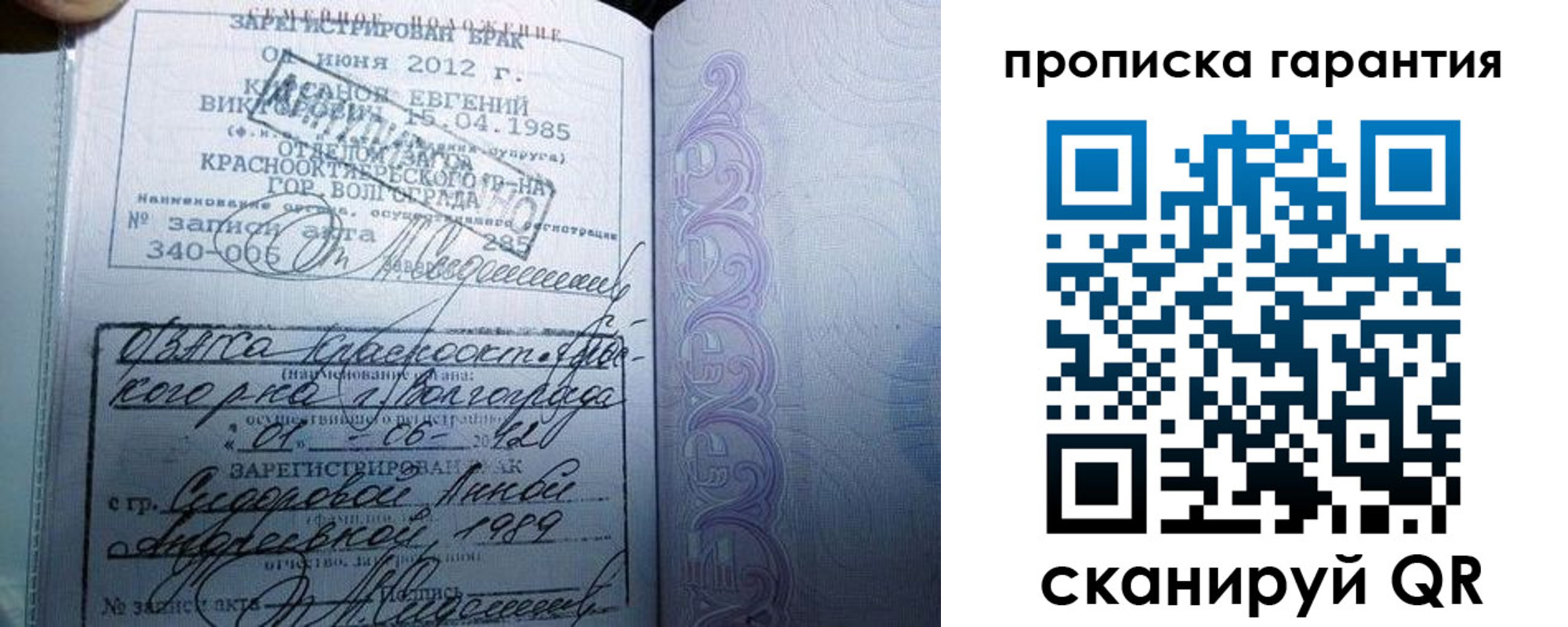 прописка в квартире в Воткинске