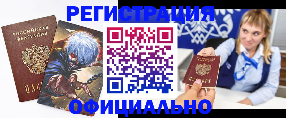 временная прописка в Воткинске