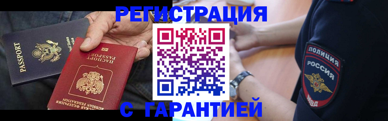 временная регистрация в квартире в Воткинске