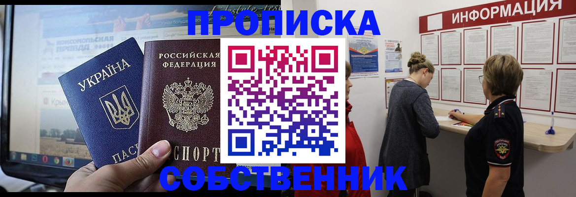 временная регистрация гарантия в Воткинске