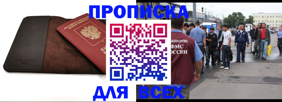 прописка паспорт в Воткинске