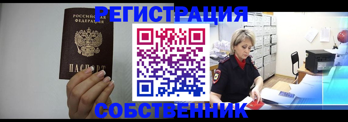 прописка паспорт в Воткинске