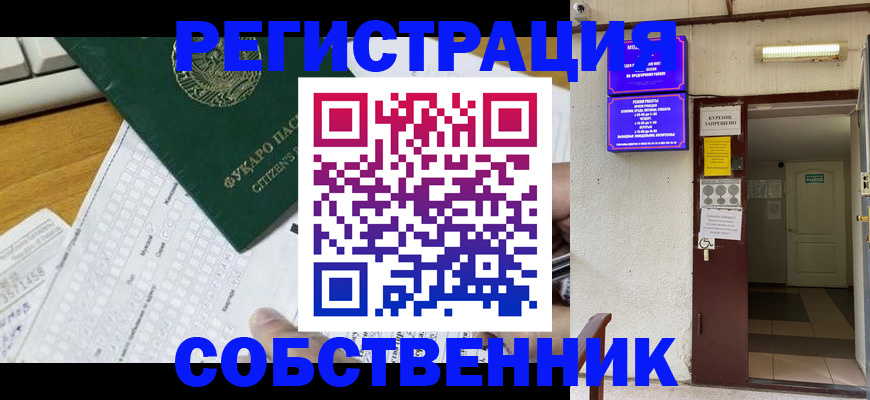 временная регистрация для всех в Воткинске