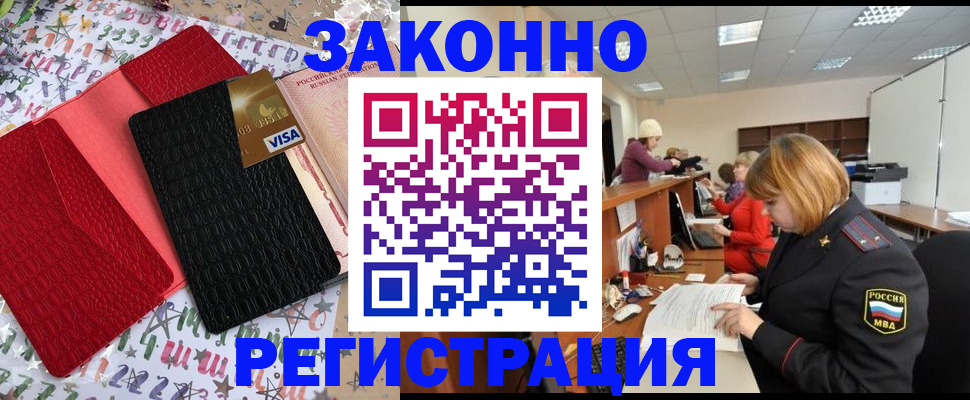 прописка поиск в Воткинске